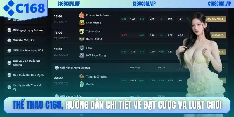 Thể thao C168, hướng dẫn chi tiết về đặt cược và luật chơi
